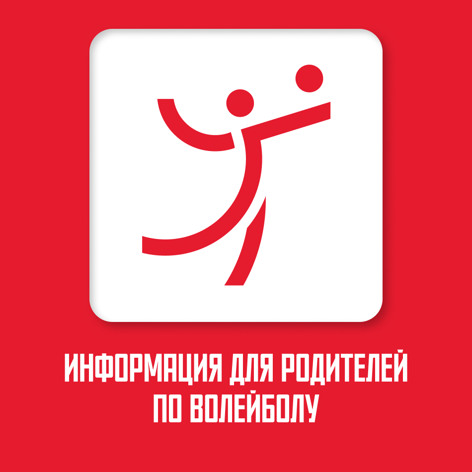 https://volleyball.mossport.ru/