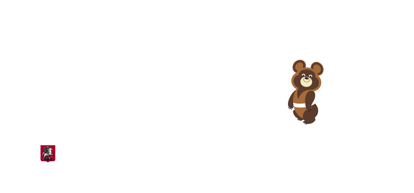 ГАУ «СК ОД-80» Москомспорта